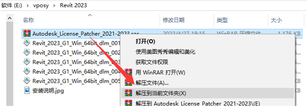 Revit 2023下载破解版[亲测可用]_Revit 2023中文破解版 (附图文激活教程)