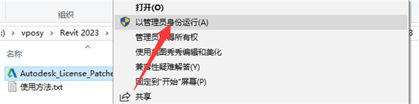 Revit 2023下载破解版[亲测可用]_Revit 2023中文破解版 (附图文激活教程)