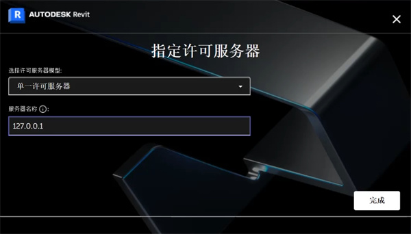 Revit 2023下载破解版[亲测可用]_Revit 2023中文破解版 (附图文激活教程)