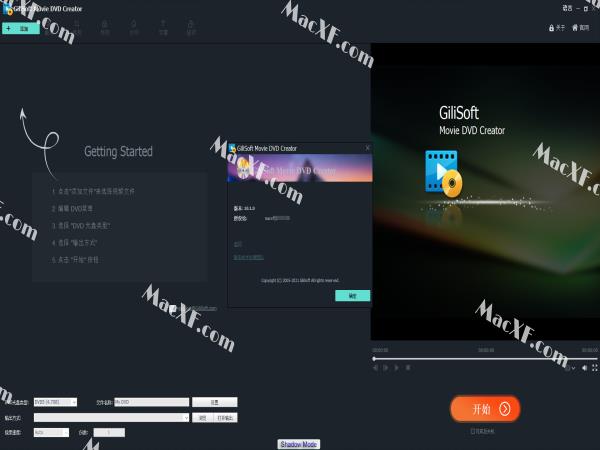 GiliSoft Movie DVD Creator