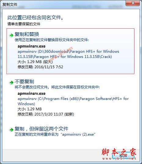 paragon hfs+破解版_Paragon HFS+ for Windows v11.5汉化破解版下载