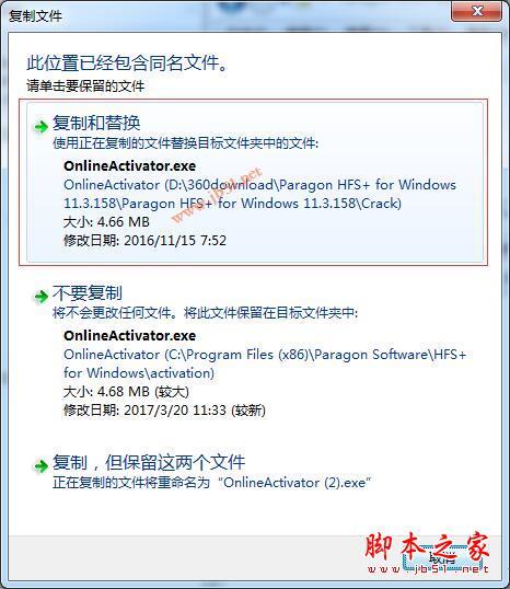 paragon hfs+破解版_Paragon HFS+ for Windows v11.5汉化破解版下载