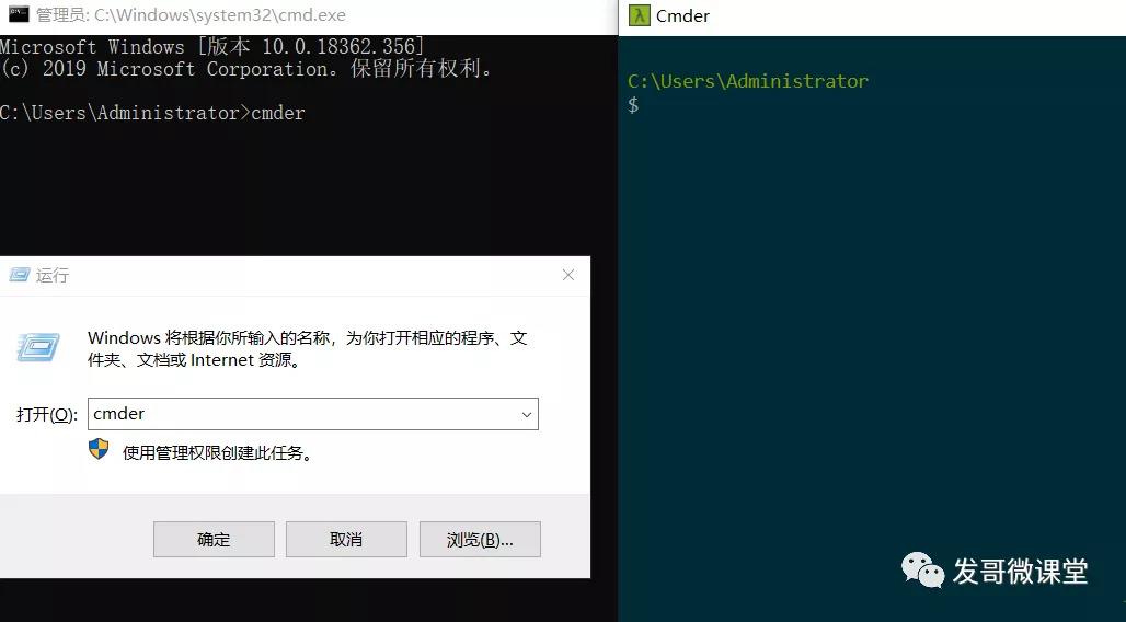 Cmder Full下载[附安装包]_Cmder Full v1.3.19绿色完整版