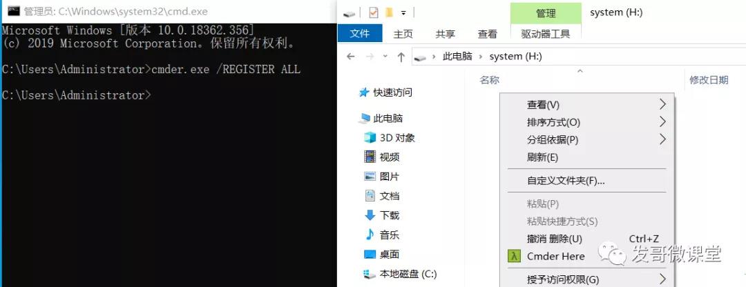 Cmder Full下载[附安装包]_Cmder Full v1.3.19绿色完整版