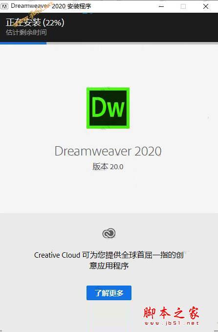 Dreamweaver 2020破解版[附破解补丁]_Dreamweaver 2020 v20.2.1 破解版下载