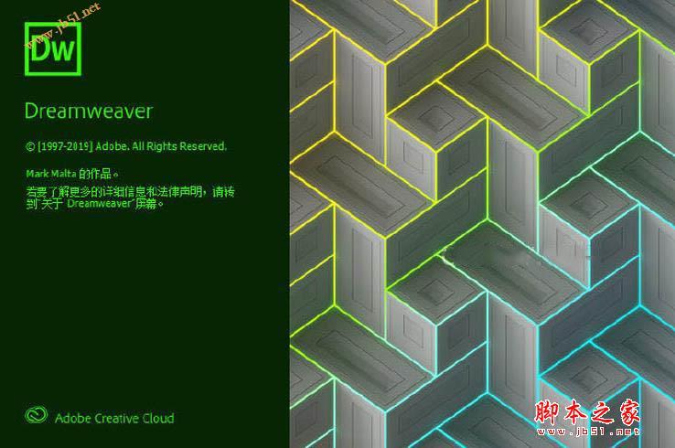 Dreamweaver 2020破解版[附破解补丁]_Dreamweaver 2020 v20.2.1 破解版下载