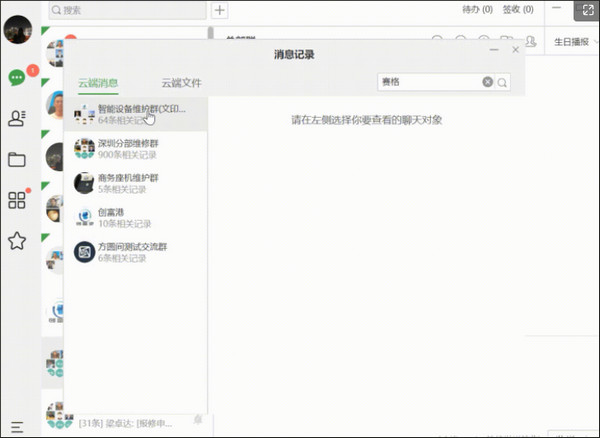 方圆间电脑版