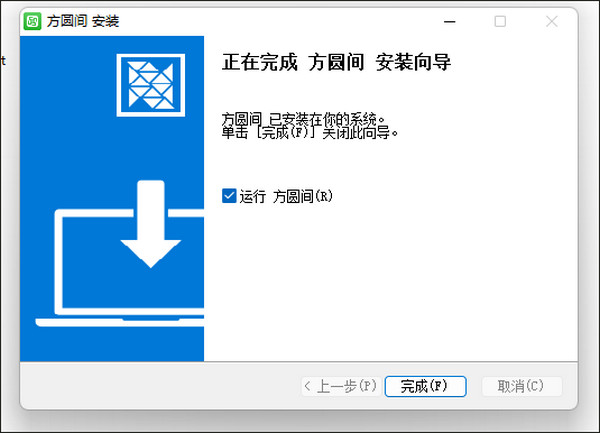 方圆间聊天软件下载_方圆间 v3.9.9电脑版