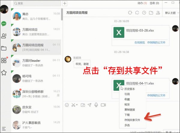 方圆间聊天软件下载_方圆间 v3.9.9电脑版