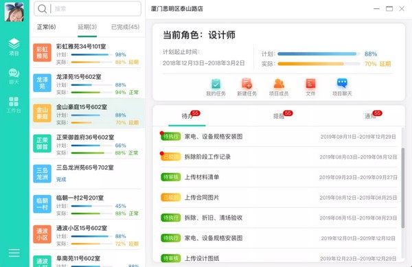 亮宅软件电脑版下载_亮宅软件 v2.10.5电脑版
