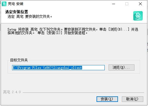 亮宅软件电脑版下载_亮宅软件 v2.10.5电脑版