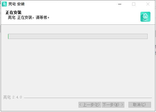 亮宅软件电脑版下载_亮宅软件 v2.10.5电脑版