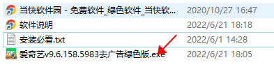 爱奇艺视频绿色去广告版下载[亲测可用]_爱奇艺视频绿色去广告版 v9.6.158