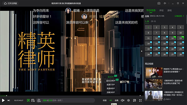 爱奇艺视频绿色去广告版下载[亲测可用]_爱奇艺视频绿色去广告版 v9.6.158