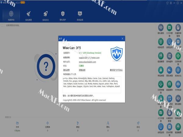  wise care 365 pro