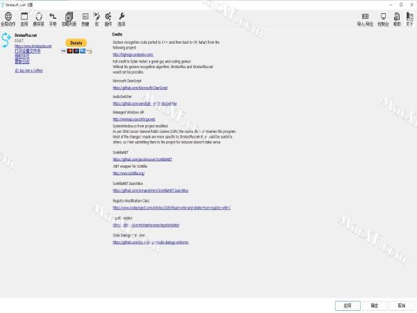 Windows 鼠标手势软件