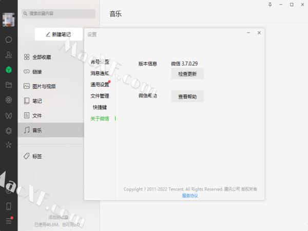 微信 