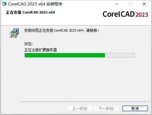 CorelCAD 2023中文破解版下载_CorelCAD 2023中文破解版 v22.0.1(含安装教程)