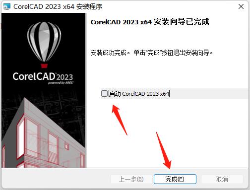 CorelCAD 2023中文破解版下载_CorelCAD 2023中文破解版 v22.0.1(含安装教程)