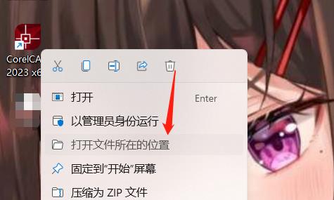CorelCAD 2023中文破解版下载_CorelCAD 2023中文破解版 v22.0.1(含安装教程)