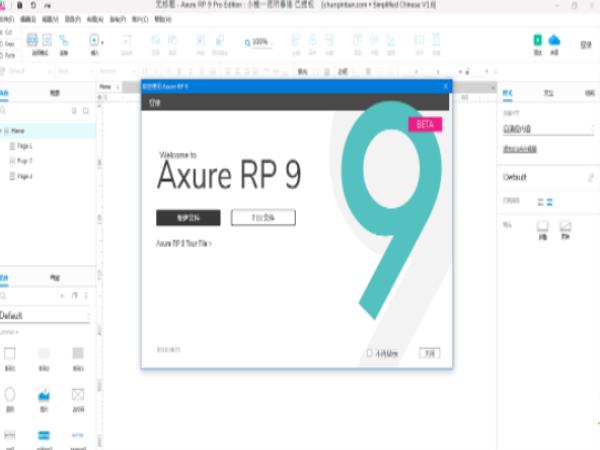 Axure