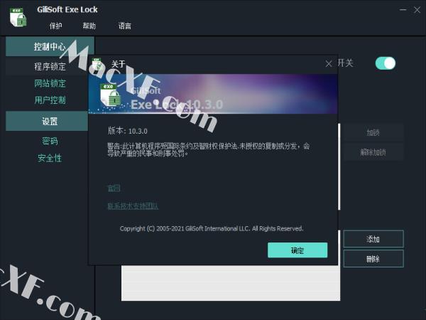 GiliSoft Exe Lock