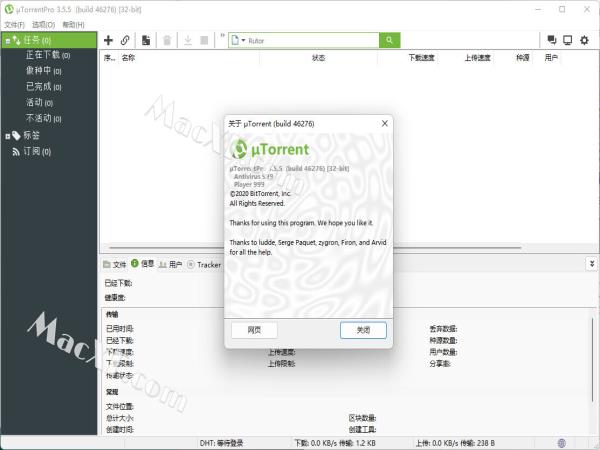 uTorrent Pro
