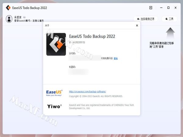 EaseUS Todo Backup Home