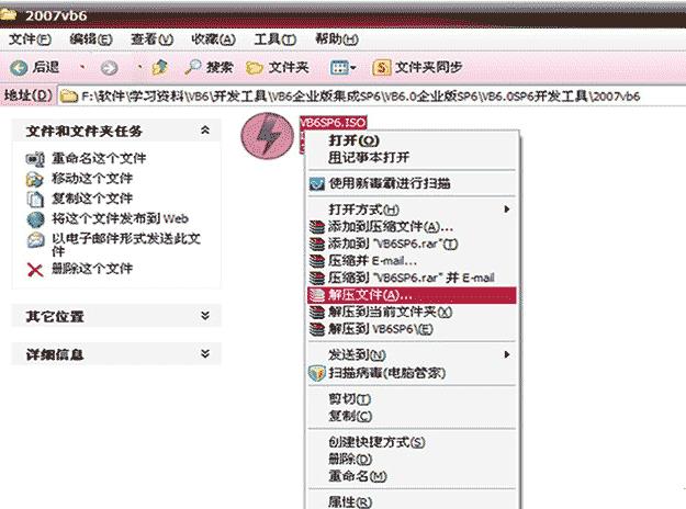 Visual Basic 6.0完整企业版[亲测可用]_Visual Basic 6.0完整企业版下载