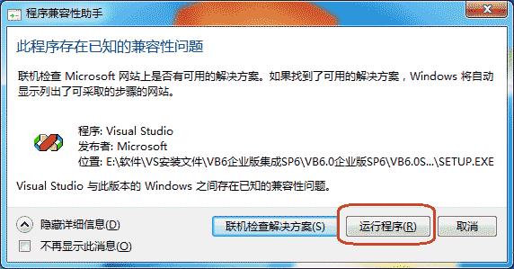 Visual Basic 6.0完整企业版[亲测可用]_Visual Basic 6.0完整企业版下载