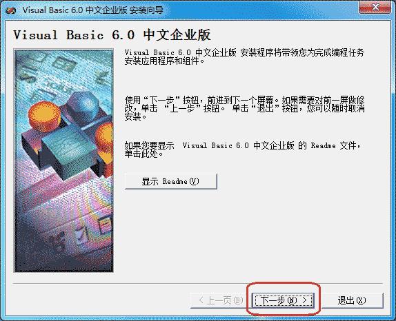 Visual Basic 6.0完整企业版[亲测可用]_Visual Basic 6.0完整企业版下载