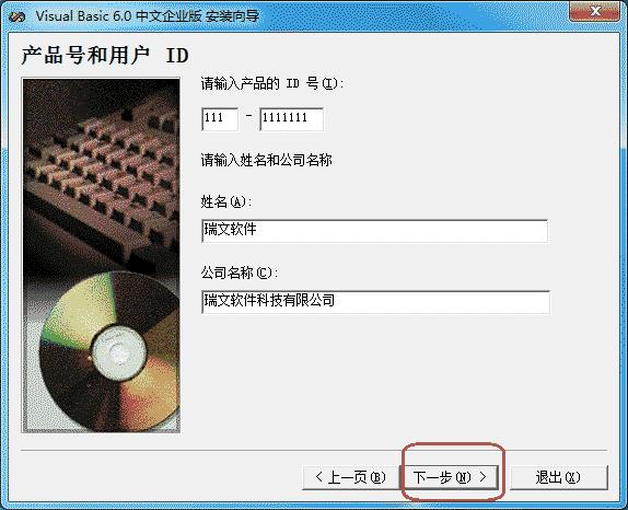 Visual Basic 6.0完整企业版[亲测可用]_Visual Basic 6.0完整企业版下载
