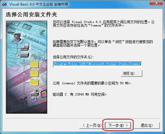 Visual Basic 6.0完整企业版[亲测可用]_Visual Basic 6.0完整企业版下载