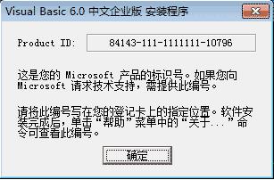 Visual Basic 6.0完整企业版[亲测可用]_Visual Basic 6.0完整企业版下载