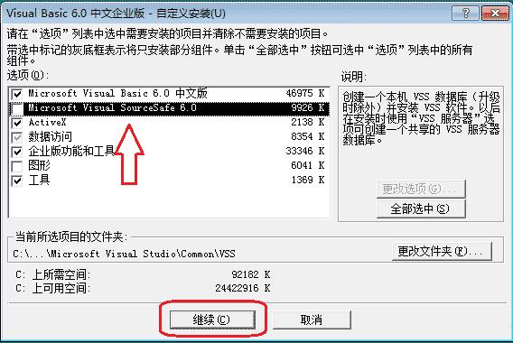 Visual Basic 6.0完整企业版[亲测可用]_Visual Basic 6.0完整企业版下载