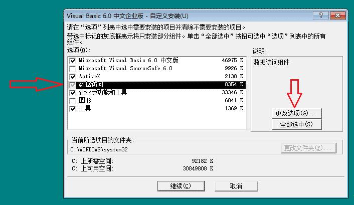 Visual Basic 6.0完整企业版[亲测可用]_Visual Basic 6.0完整企业版下载