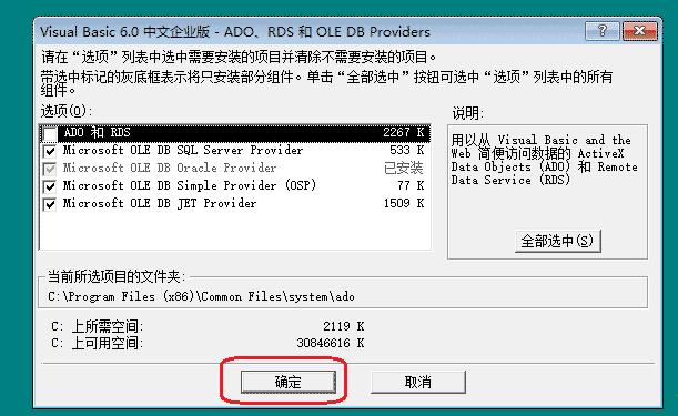Visual Basic 6.0完整企业版[亲测可用]_Visual Basic 6.0完整企业版下载