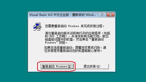 Visual Basic 6.0完整企业版[亲测可用]_Visual Basic 6.0完整企业版下载