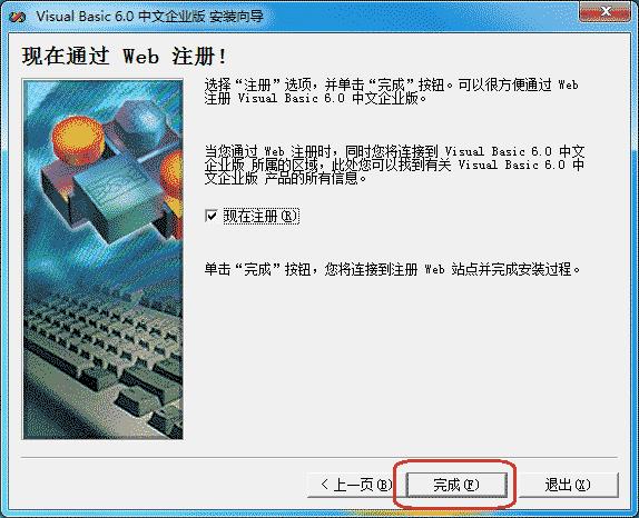 Visual Basic 6.0完整企业版[亲测可用]_Visual Basic 6.0完整企业版下载