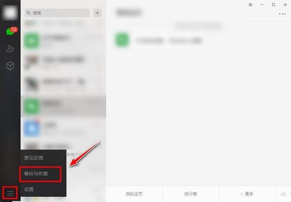 微信电脑版官方下载V3.9.1