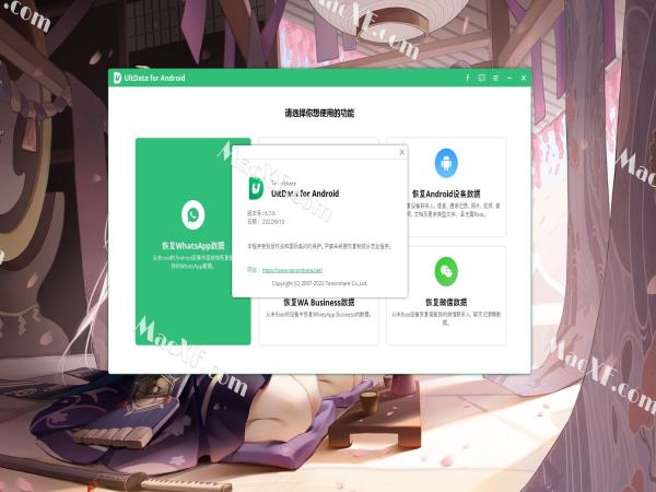 UltData for Android
