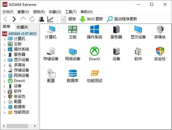 aida64 extreme edition(AIDA64)