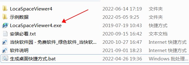 图新地球破解版下载_图新地球电脑版 v4.2.8 PC破解版