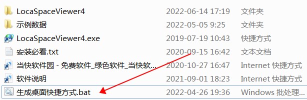 图新地球破解版下载_图新地球电脑版 v4.2.8 PC破解版