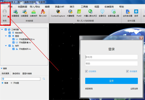 图新地球破解版下载_图新地球电脑版 v4.2.8 PC破解版