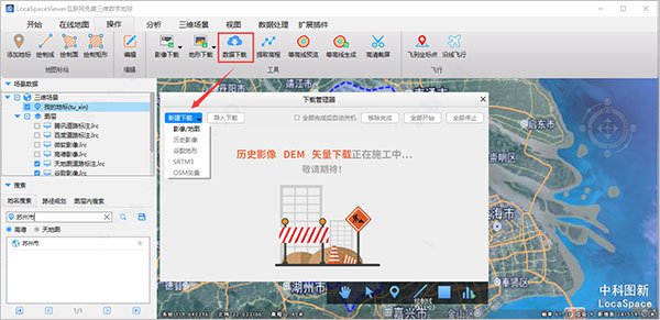 图新地球破解版下载_图新地球电脑版 v4.2.8 PC破解版