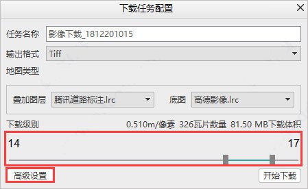 图新地球破解版下载_图新地球电脑版 v4.2.8 PC破解版