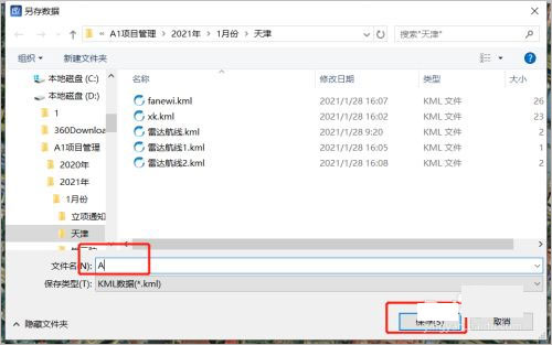 图新地球破解版下载_图新地球电脑版 v4.2.8 PC破解版