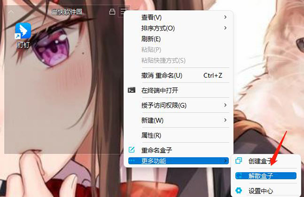 酷呆桌面下载_酷呆桌面(Coodesker)绿色版 v1.0.2.6免安装版