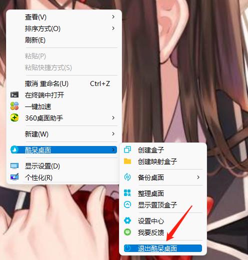 酷呆桌面下载_酷呆桌面(Coodesker)绿色版 v1.0.2.6免安装版